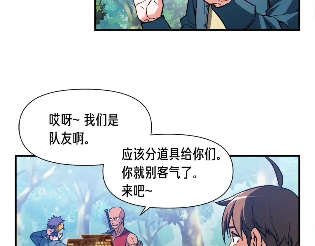 《月光雕刻师》第65话 阿韦！你醒醒阿！ 第6页