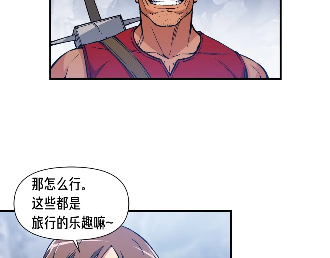 《月光雕刻师》第65话 阿韦！你醒醒阿！ 第58页
