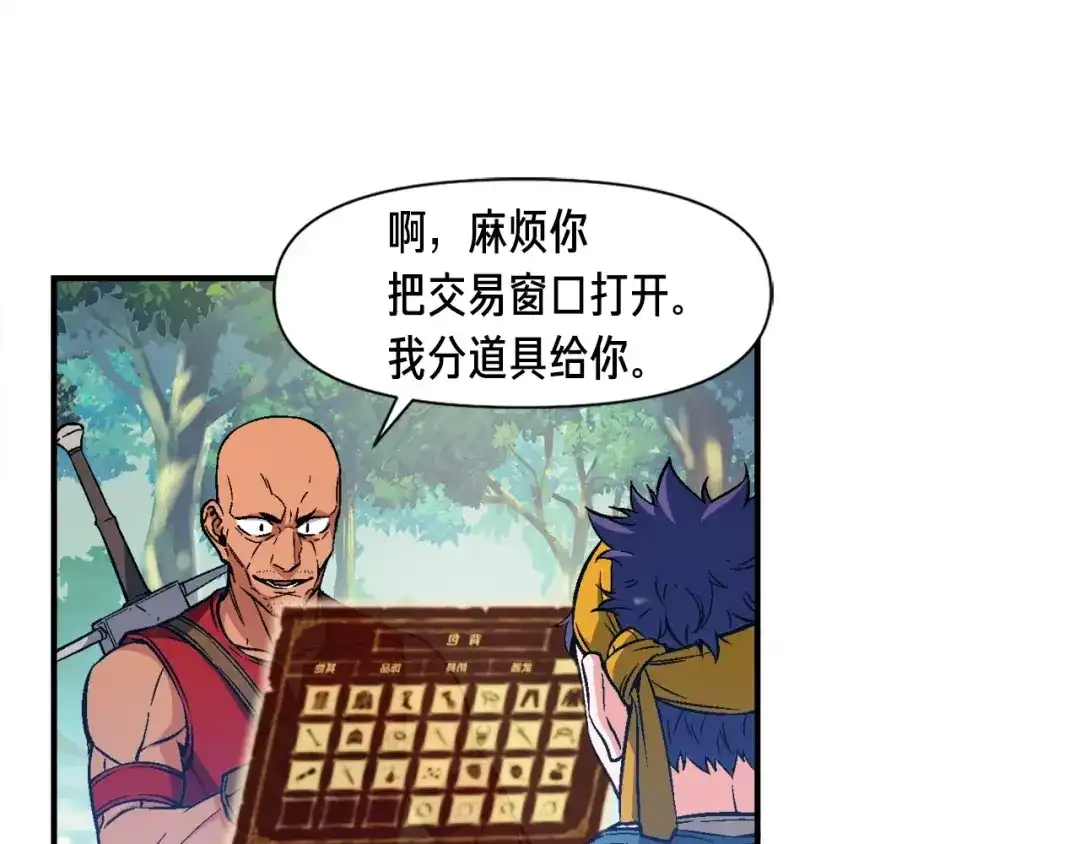 《月光雕刻师》第65话 阿韦！你醒醒阿！ 第4页