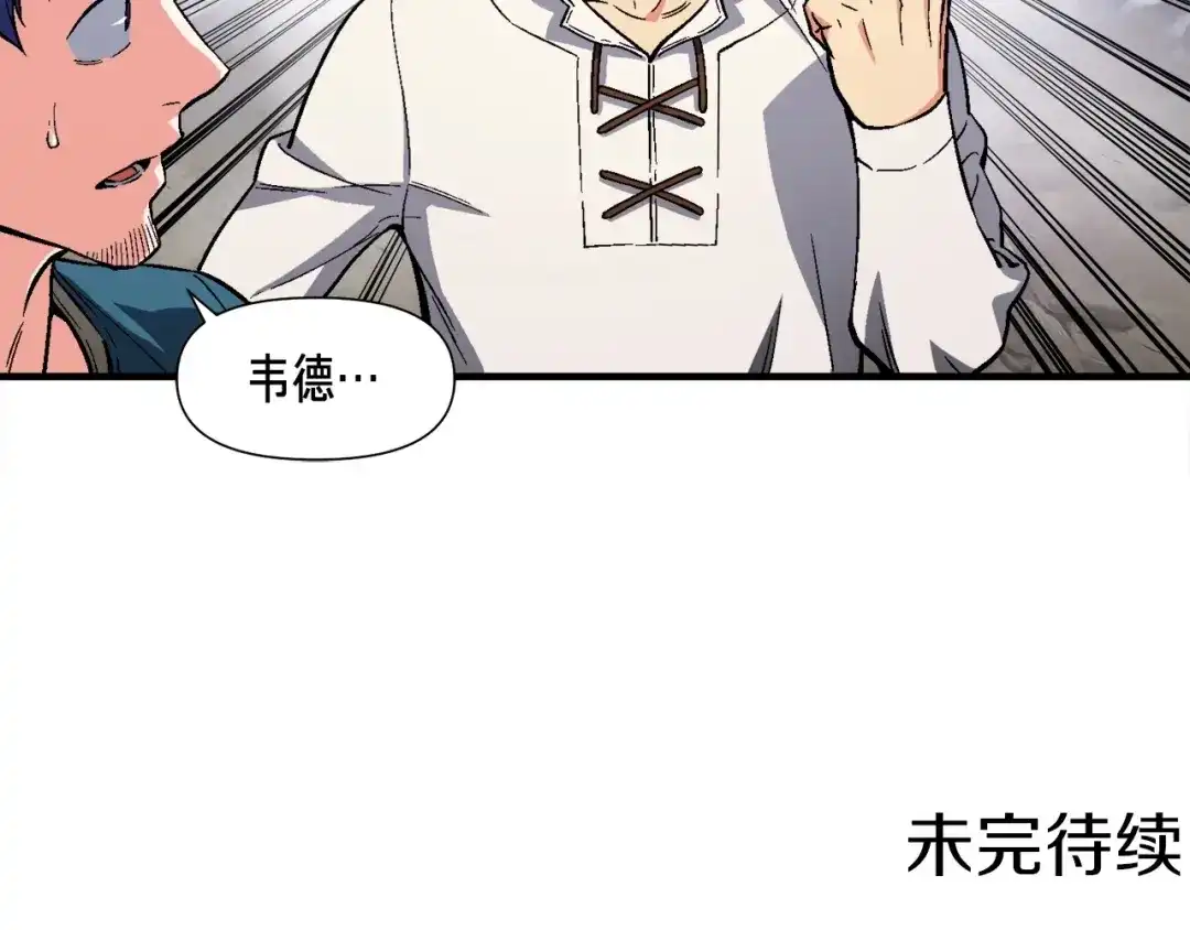 《月光雕刻师》第65话 阿韦！你醒醒阿！ 第90页