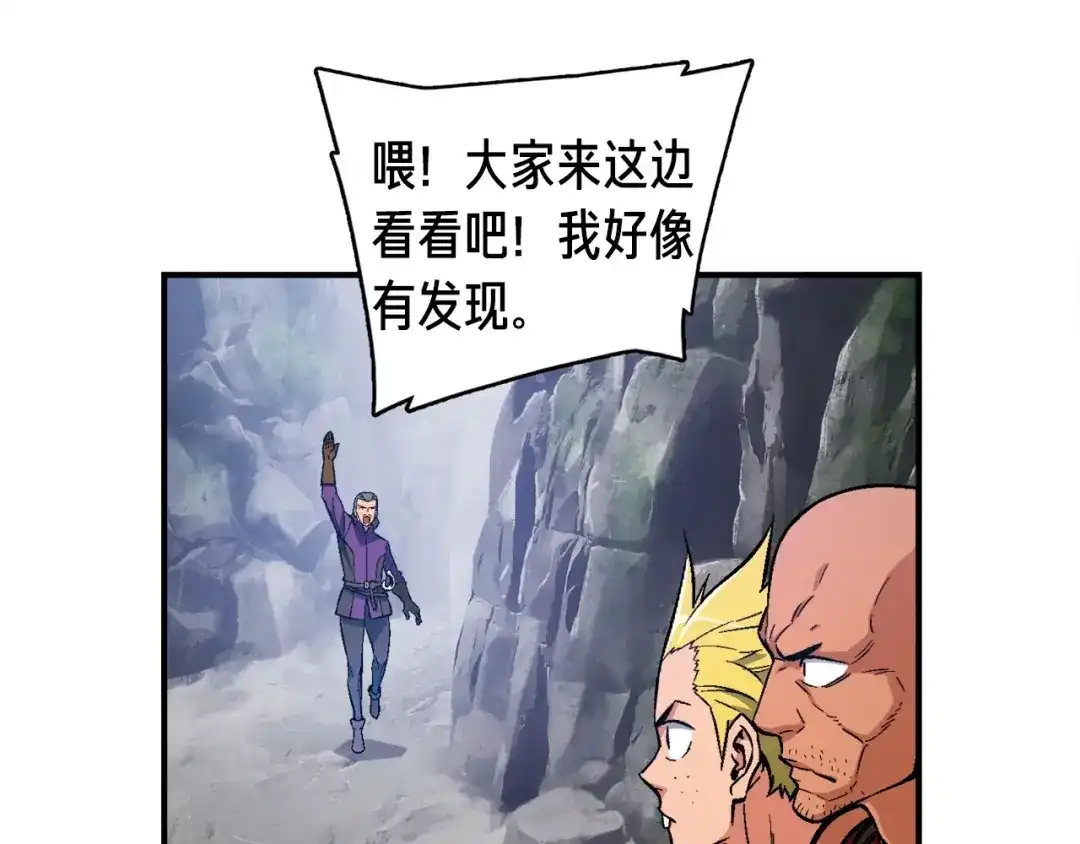 《月光雕刻师》第65话 阿韦！你醒醒阿！ 第76页