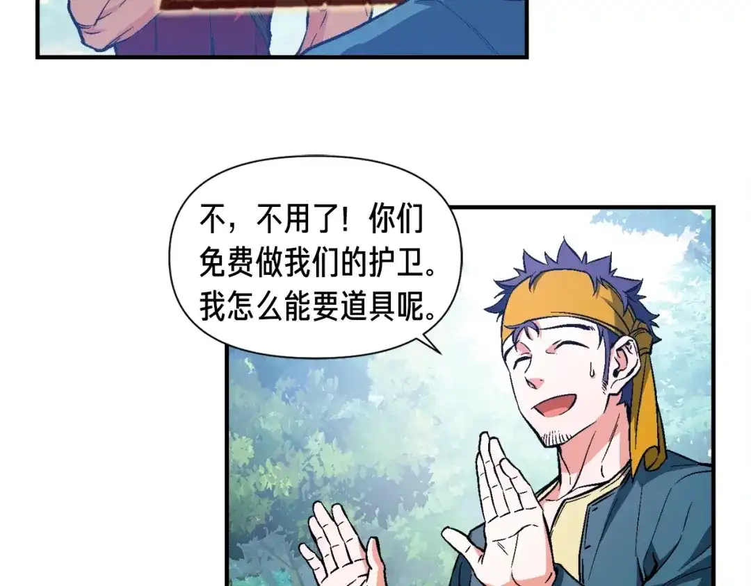 《月光雕刻师》第65话 阿韦！你醒醒阿！ 第5页
