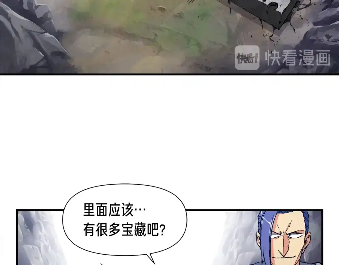 《月光雕刻师》第65话 阿韦！你醒醒阿！ 第85页