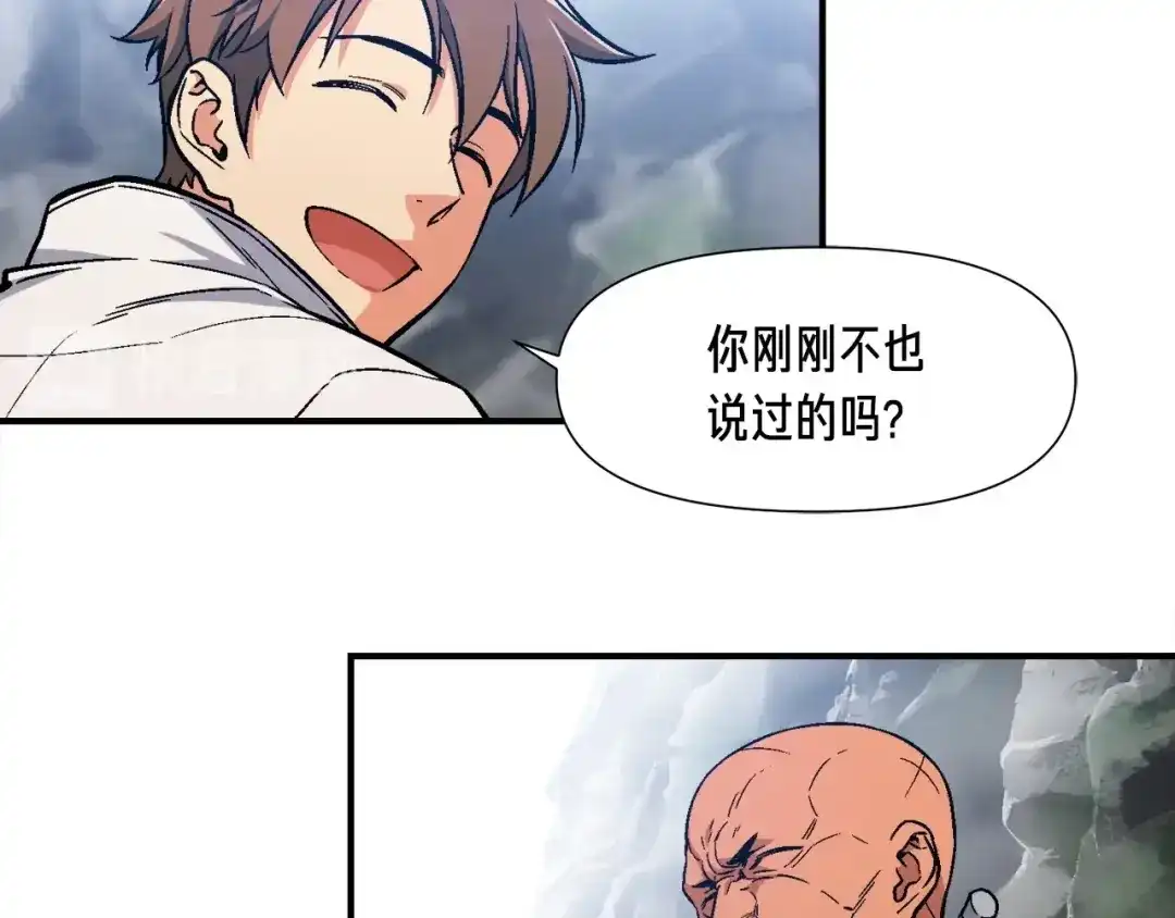 《月光雕刻师》第65话 阿韦！你醒醒阿！ 第59页