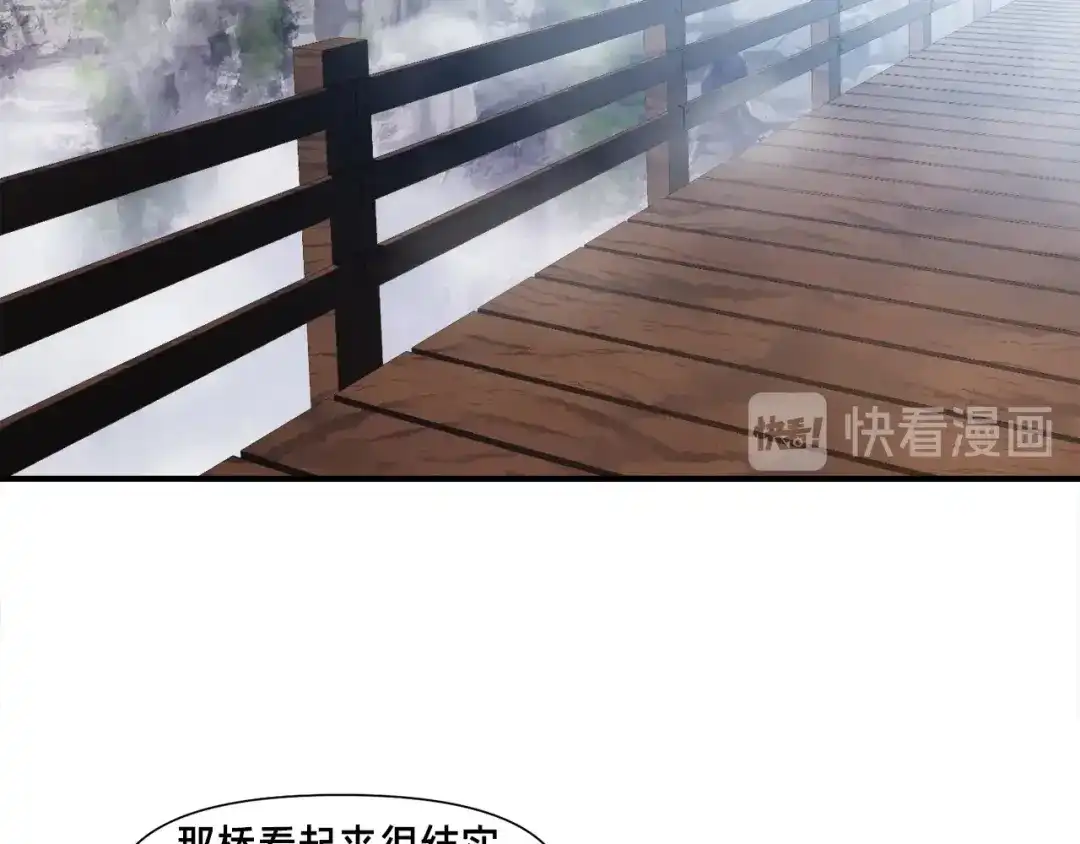 《月光雕刻师》第65话 阿韦！你醒醒阿！ 第23页