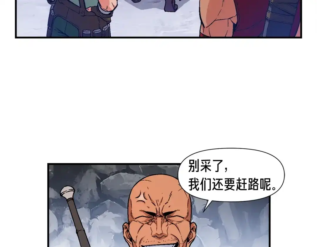 《月光雕刻师》第65话 阿韦！你醒醒阿！ 第57页
