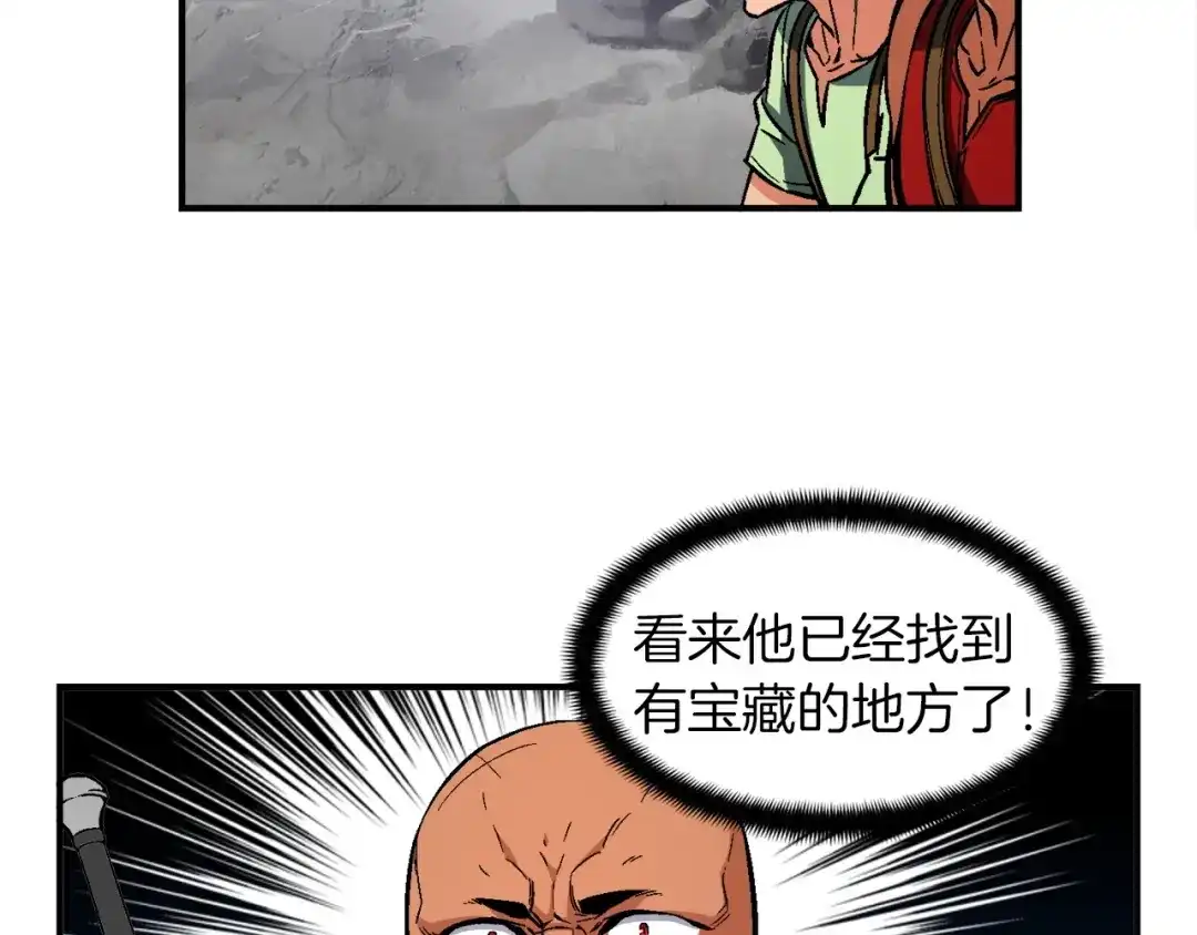 《月光雕刻师》第65话 阿韦！你醒醒阿！ 第77页