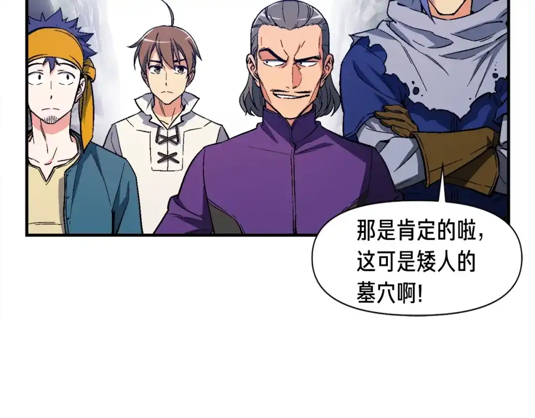 《月光雕刻师》第65话 阿韦！你醒醒阿！ 第86页