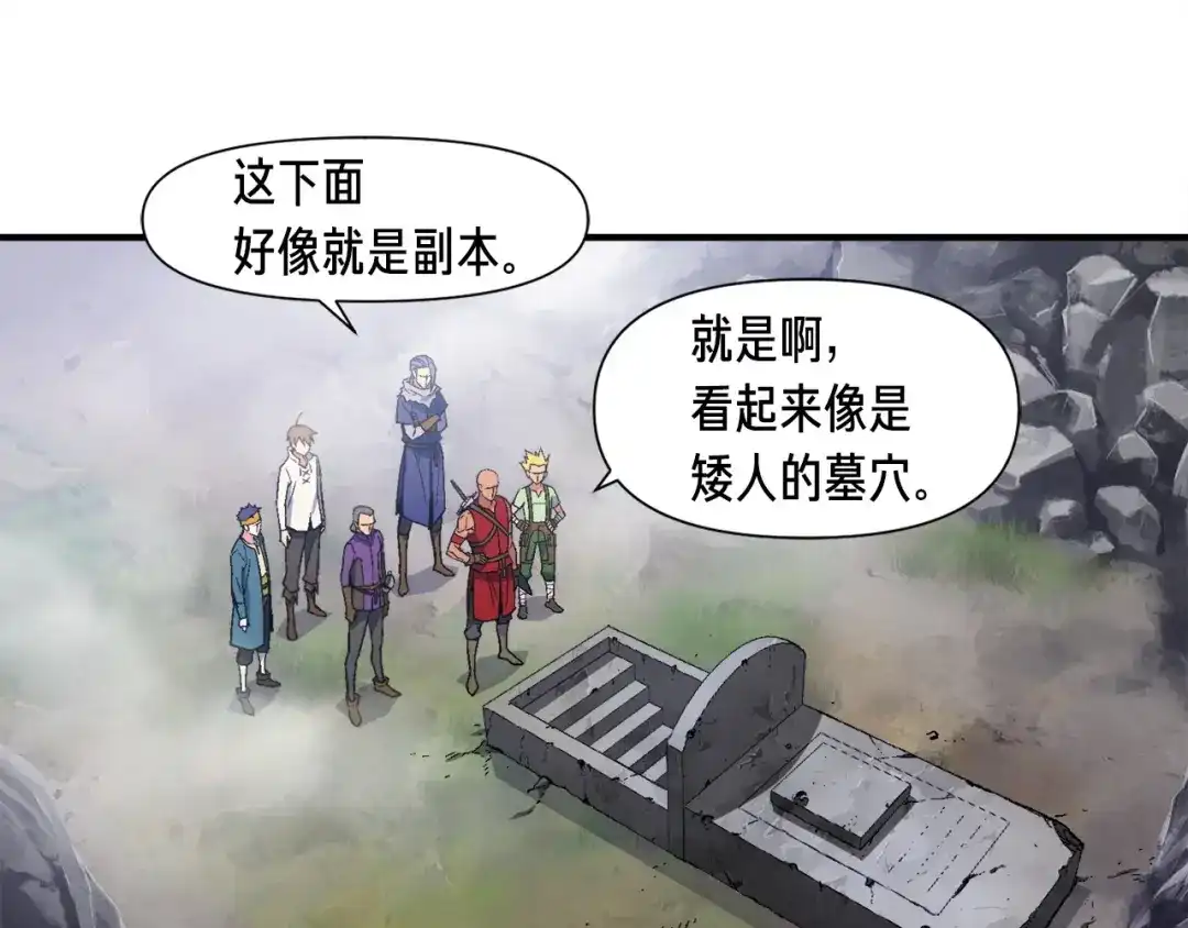 《月光雕刻师》第65话 阿韦！你醒醒阿！ 第84页