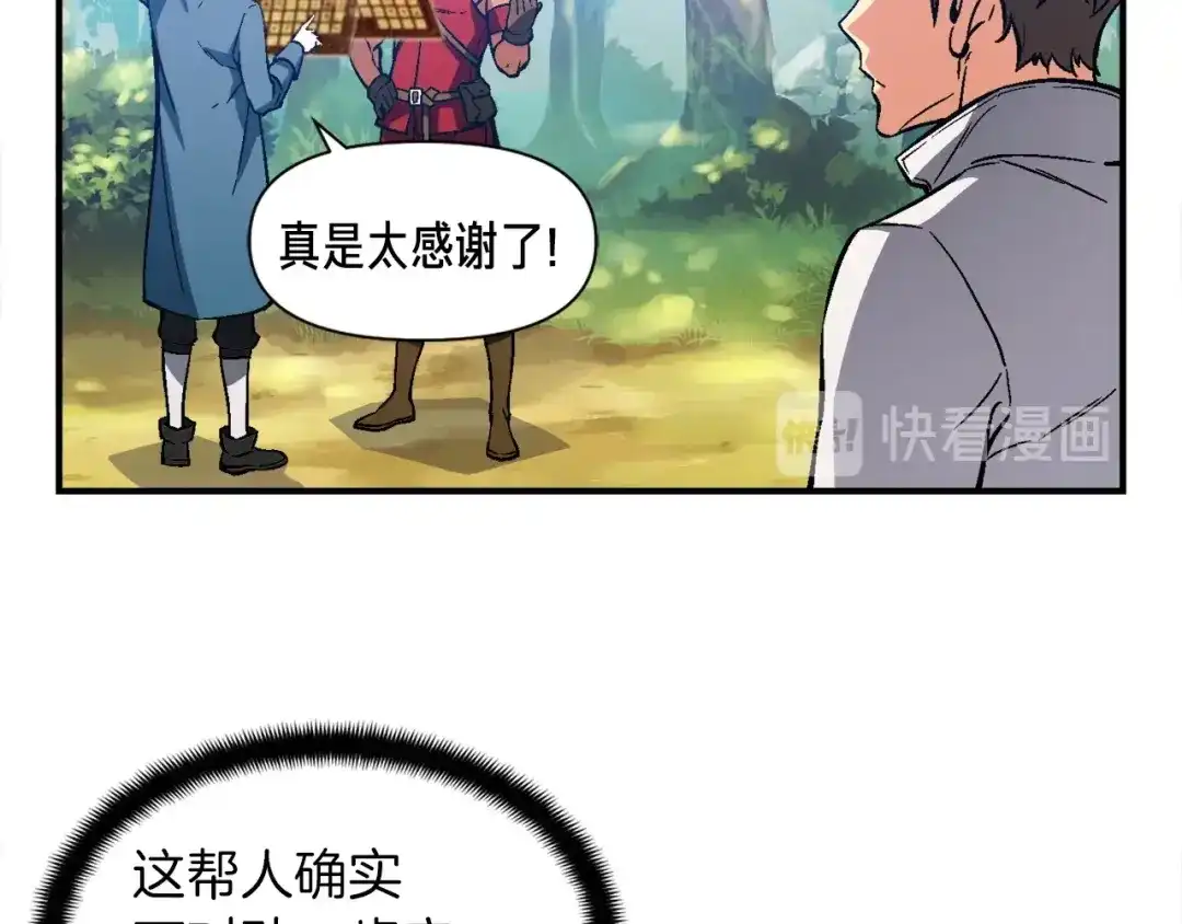 《月光雕刻师》第65话 阿韦！你醒醒阿！ 第7页