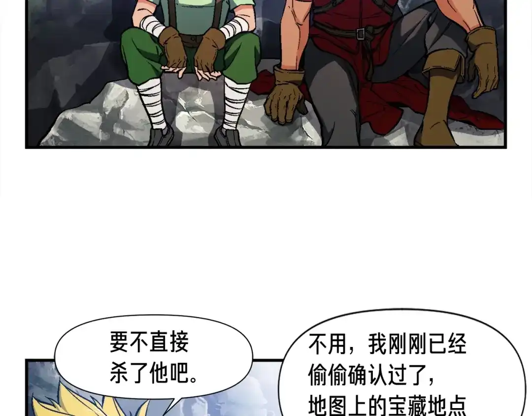 《月光雕刻师》第65话 阿韦！你醒醒阿！ 第72页