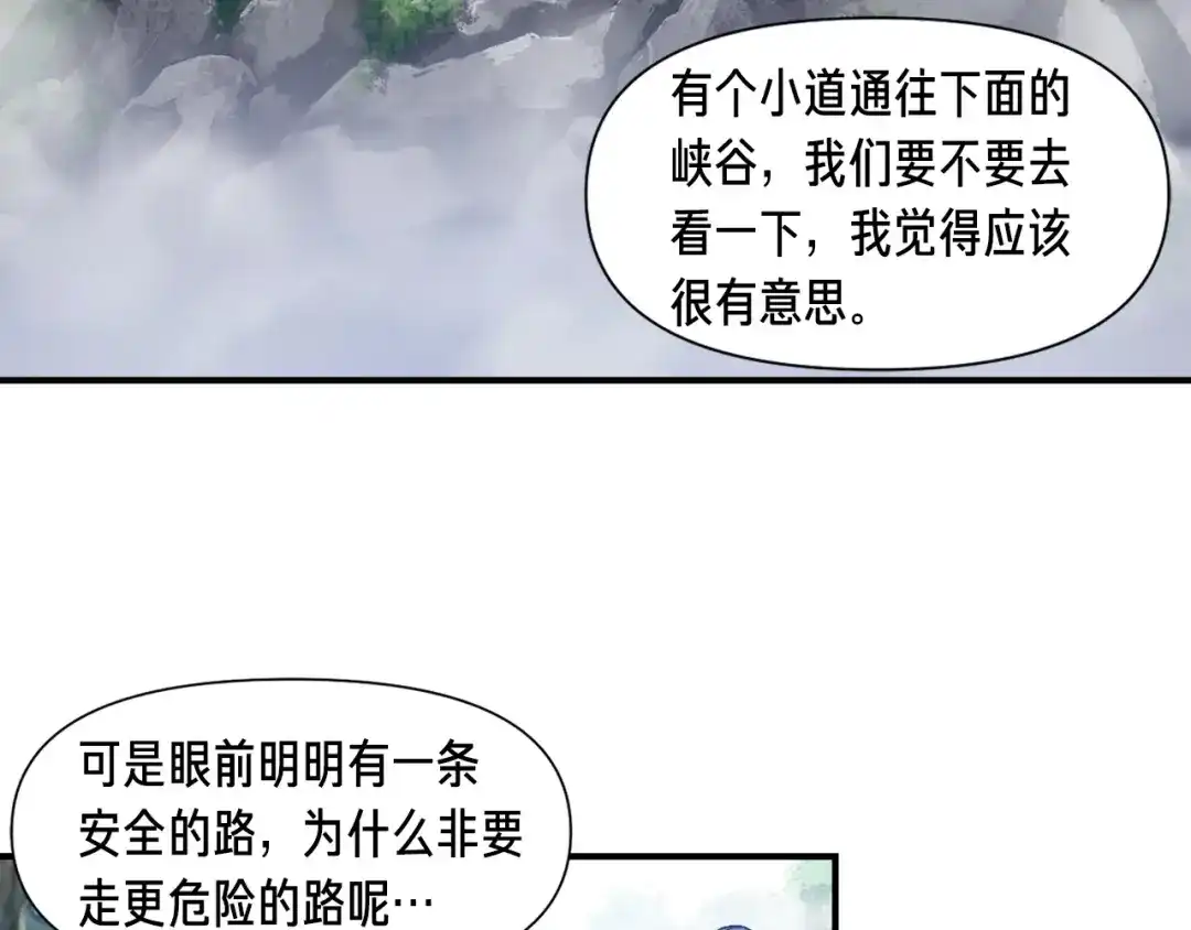 《月光雕刻师》第65话 阿韦！你醒醒阿！ 第29页