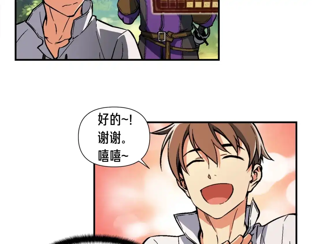 《月光雕刻师》第65话 阿韦！你醒醒阿！ 第11页