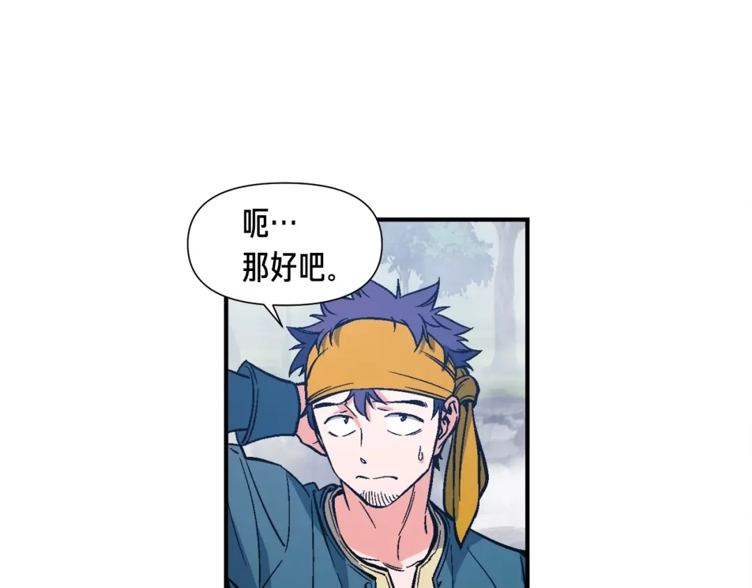 《月光雕刻师》第65话 阿韦！你醒醒阿！ 第38页