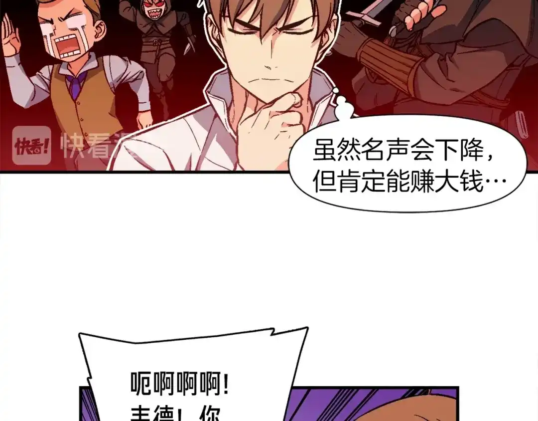 《月光雕刻师》第66话 做个人吧，阿韦 第45页