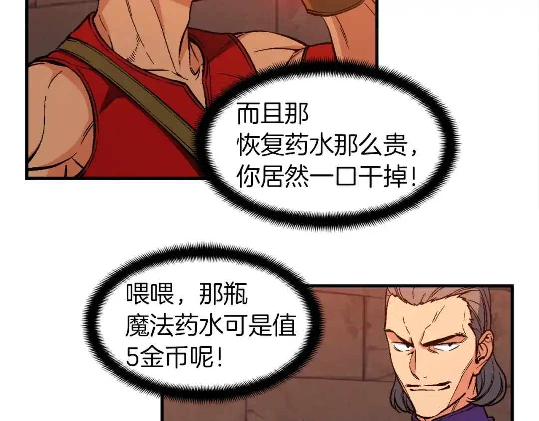 《月光雕刻师》第66话 做个人吧，阿韦 第41页