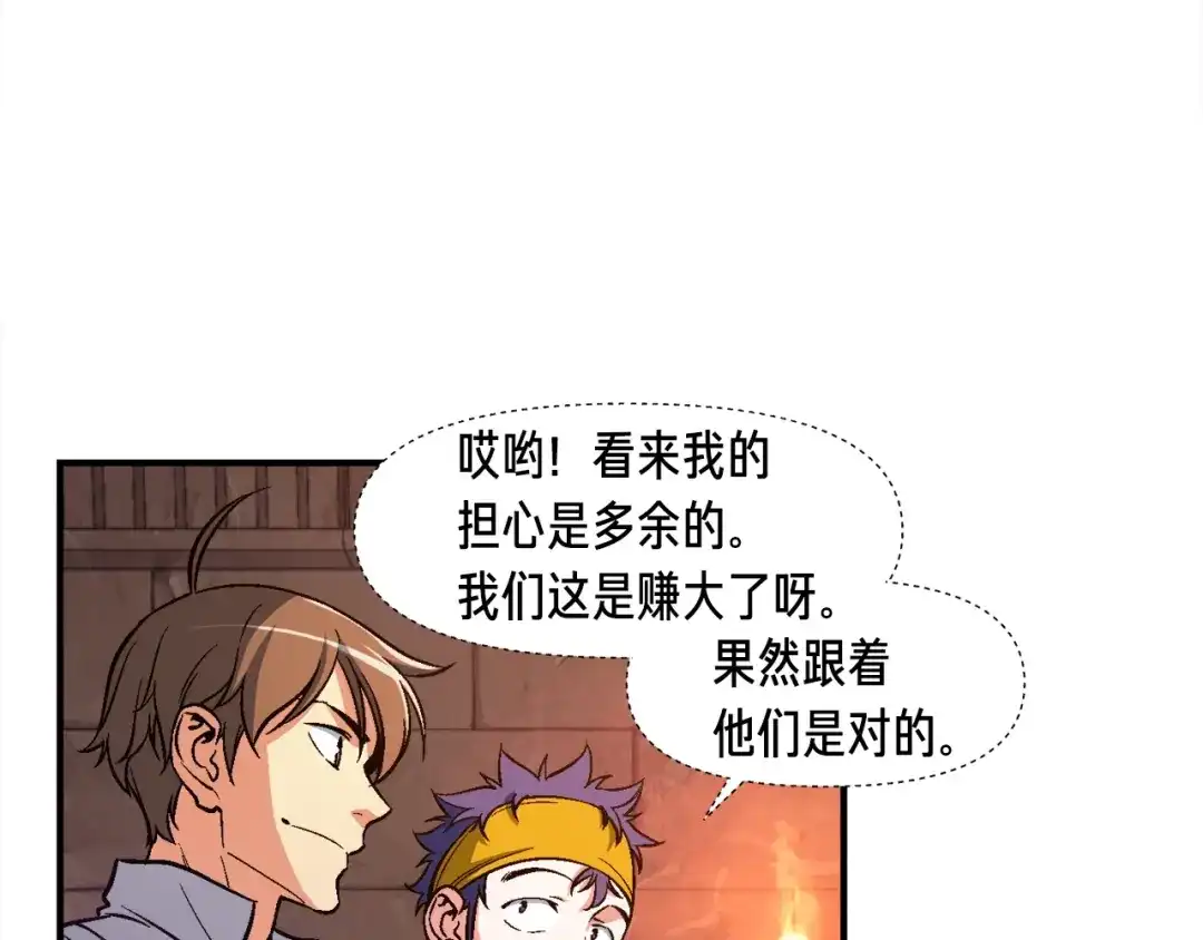 《月光雕刻师》第66话 做个人吧，阿韦 第8页