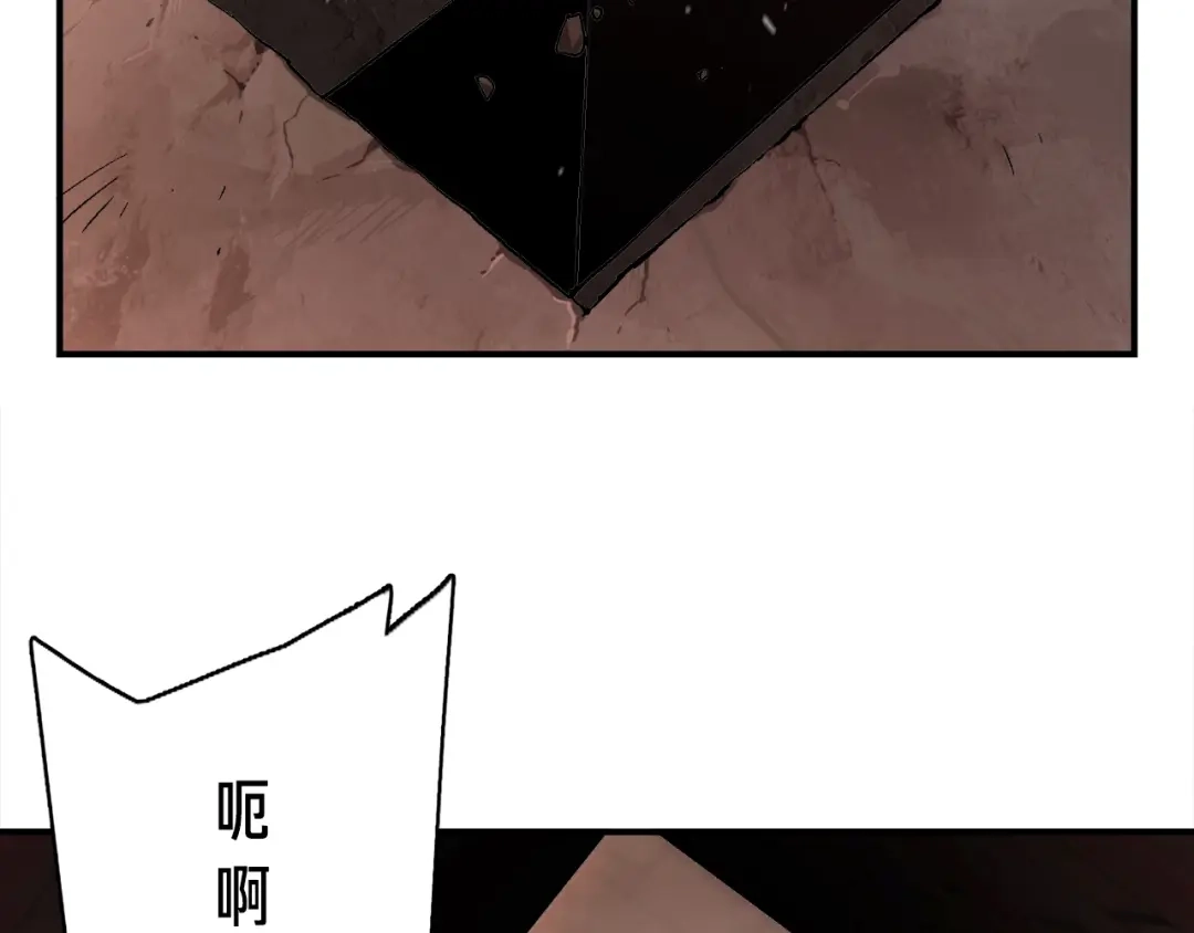 《月光雕刻师》第66话 做个人吧，阿韦 第87页