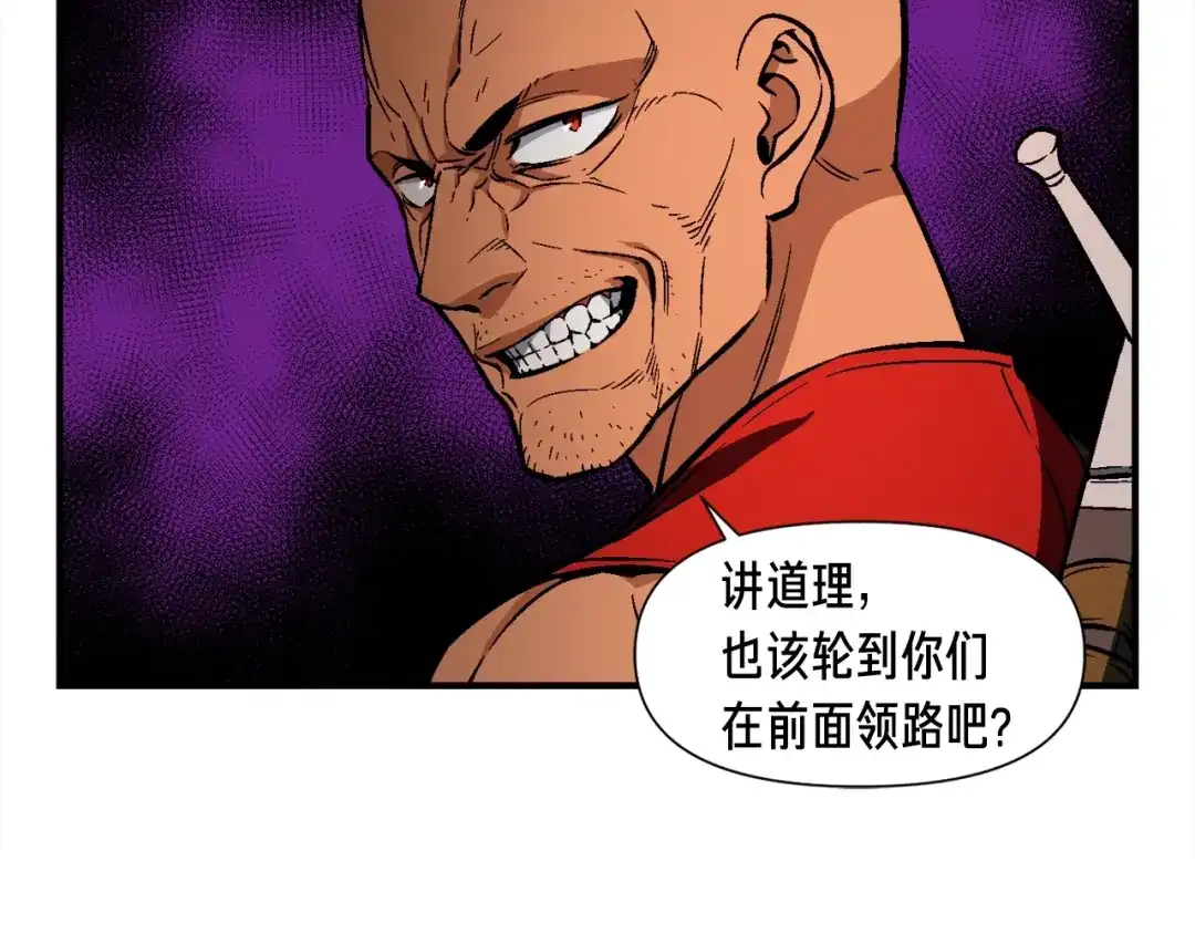 《月光雕刻师》第66话 做个人吧，阿韦 第98页