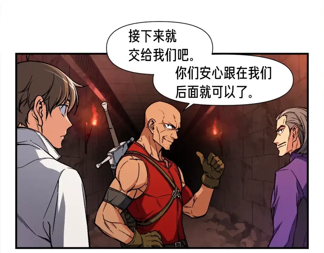 《月光雕刻师》第66话 做个人吧，阿韦 第7页