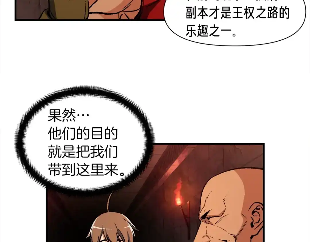 《月光雕刻师》第66话 做个人吧，阿韦 第12页