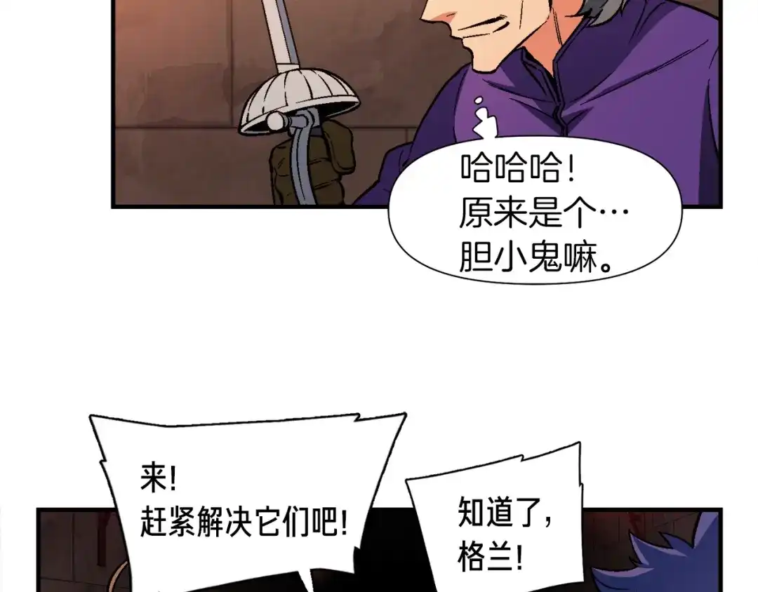 《月光雕刻师》第66话 做个人吧，阿韦 第65页