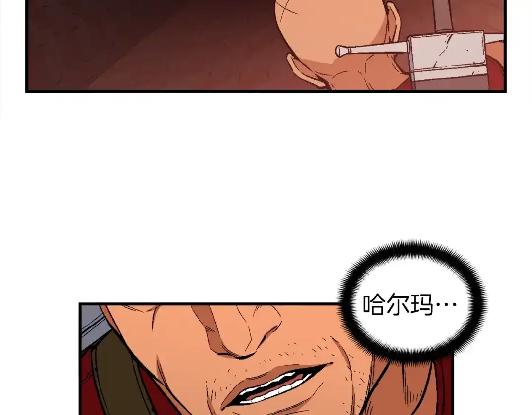 《月光雕刻师》第66话 做个人吧，阿韦 第91页