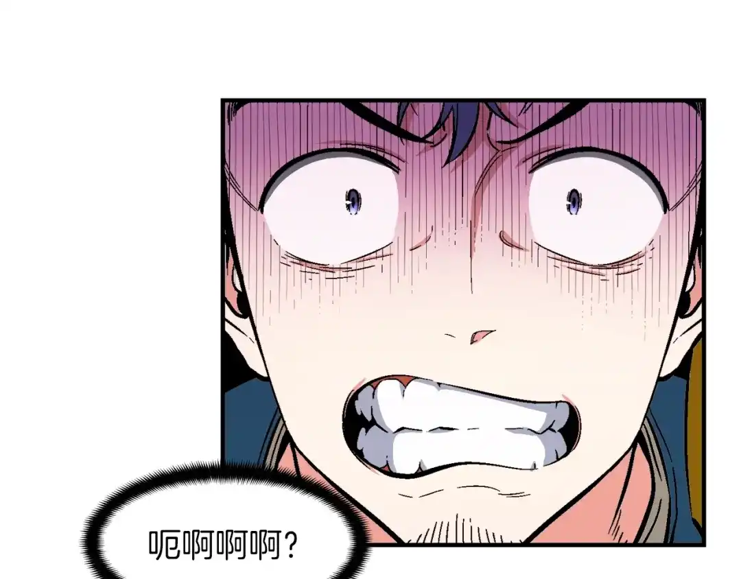 《月光雕刻师》第66话 做个人吧，阿韦 第51页