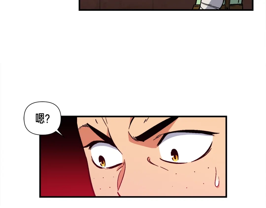 《月光雕刻师》第66话 做个人吧，阿韦 第84页
