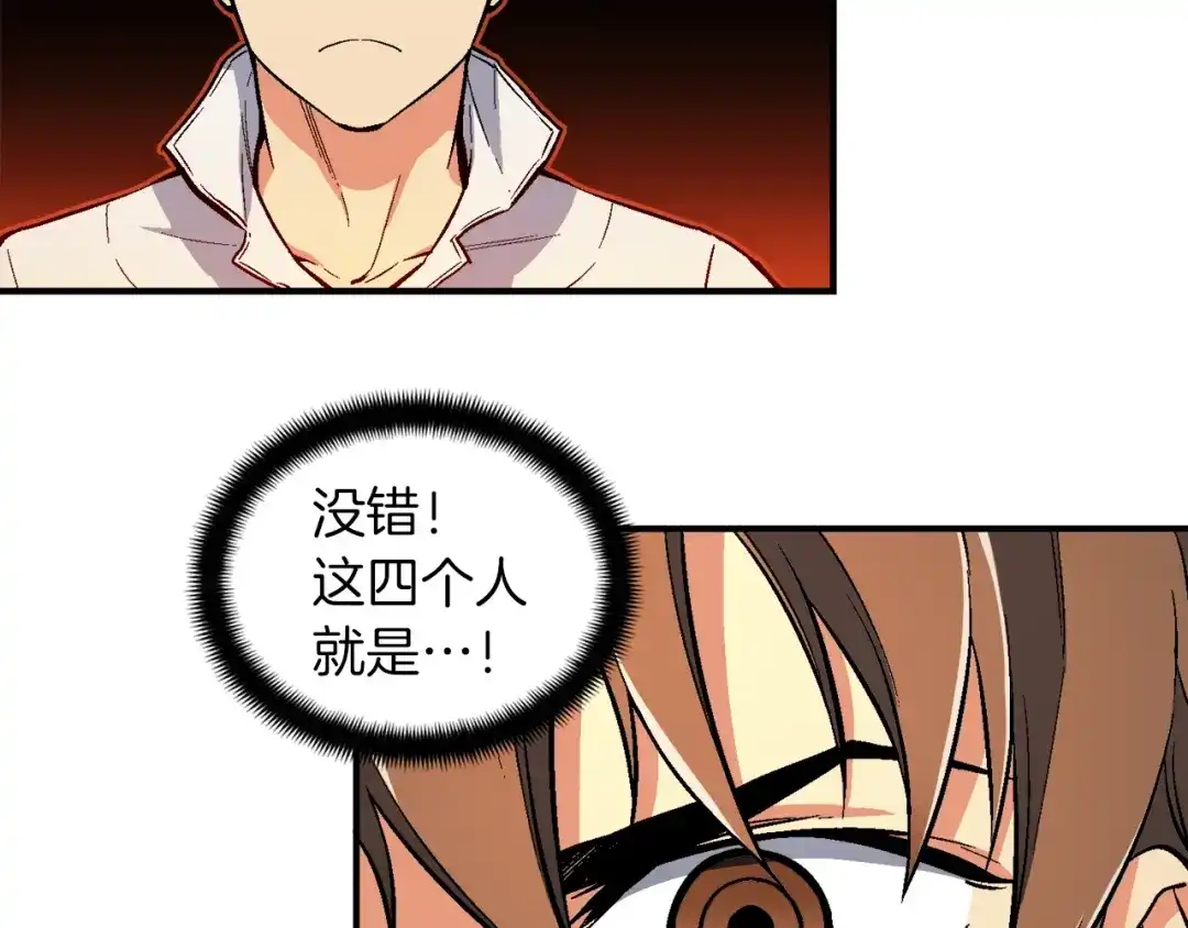 《月光雕刻师》第66话 做个人吧，阿韦 第16页