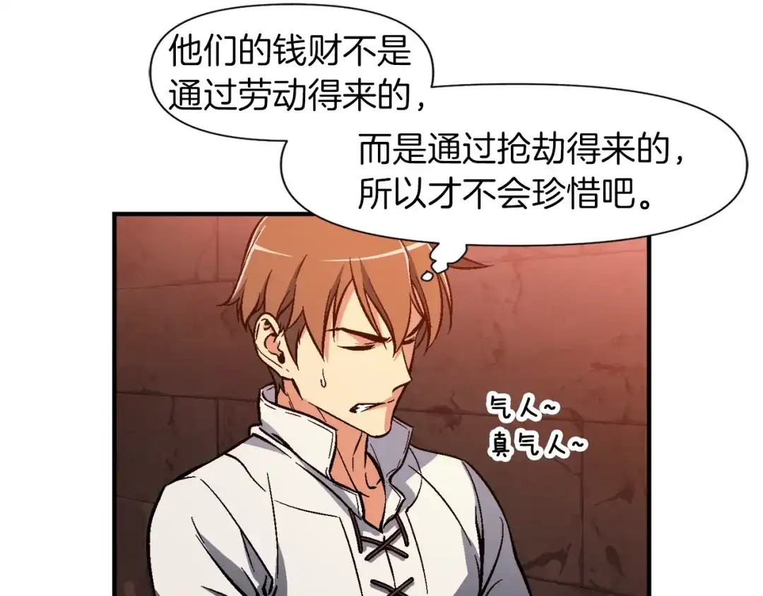 《月光雕刻师》第66话 做个人吧，阿韦 第43页