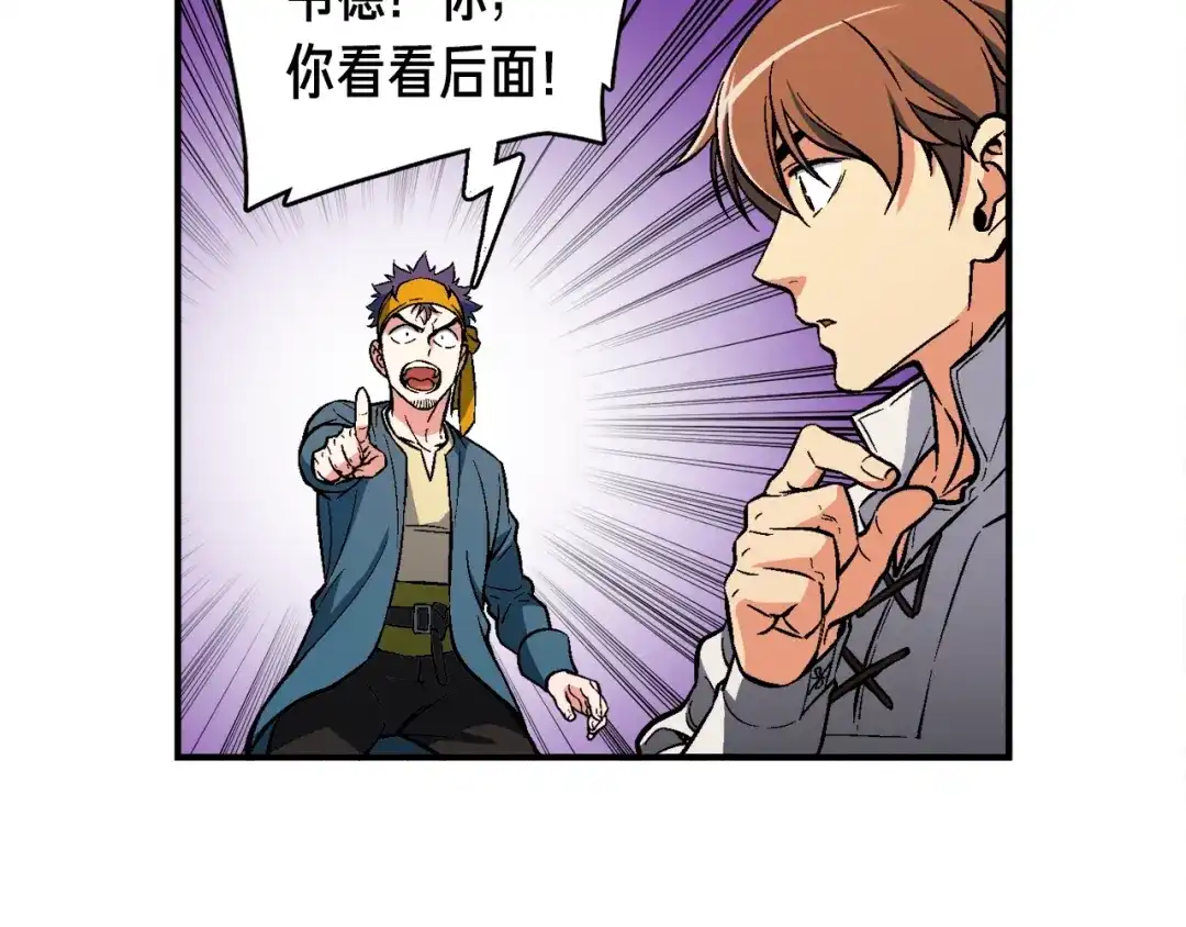 《月光雕刻师》第66话 做个人吧，阿韦 第46页