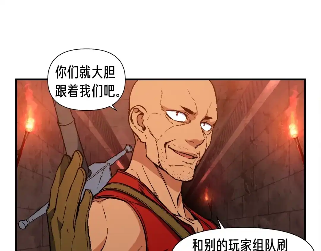 《月光雕刻师》第66话 做个人吧，阿韦 第11页
