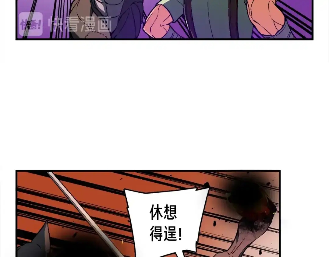 《月光雕刻师》第66话 做个人吧，阿韦 第30页