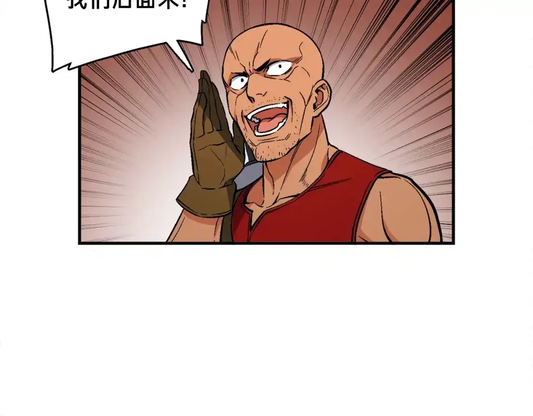 《月光雕刻师》第66话 做个人吧，阿韦 第59页