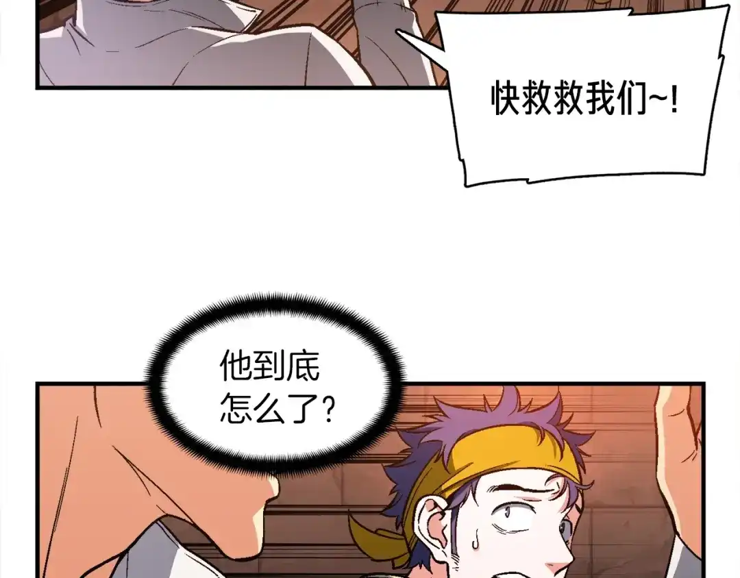 《月光雕刻师》第66话 做个人吧，阿韦 第57页