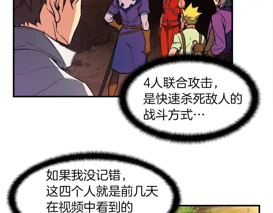 《月光雕刻师》第66话 做个人吧，阿韦 第37页