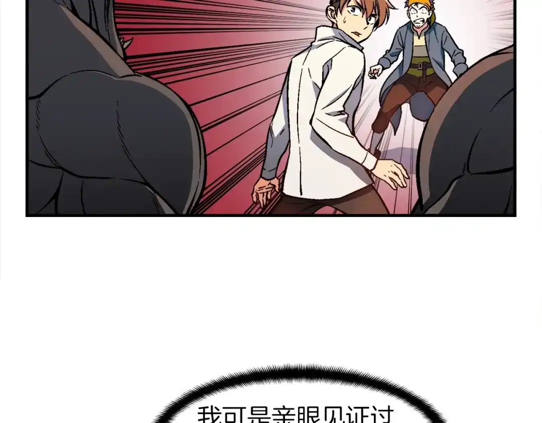 《月光雕刻师》第66话 做个人吧，阿韦 第49页