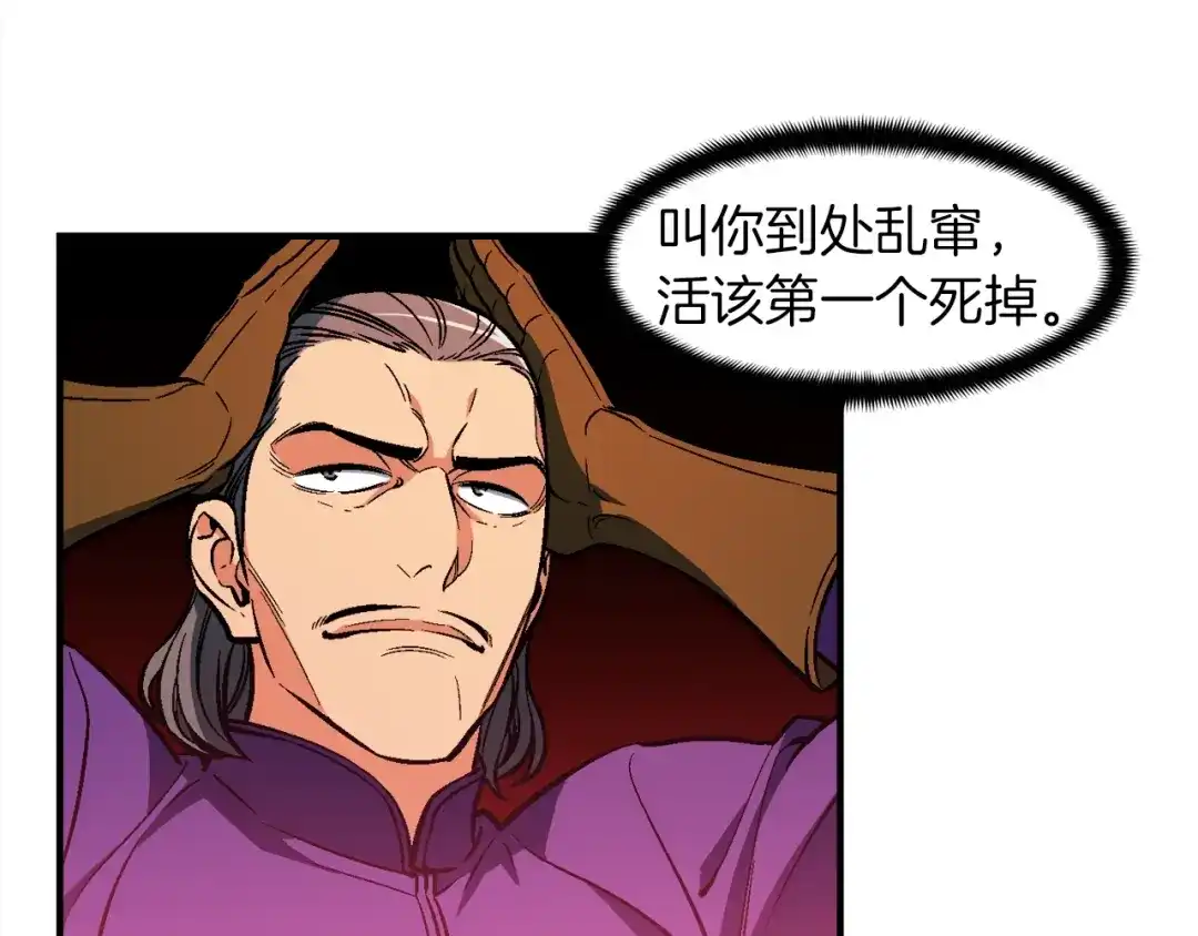 《月光雕刻师》第66话 做个人吧，阿韦 第94页