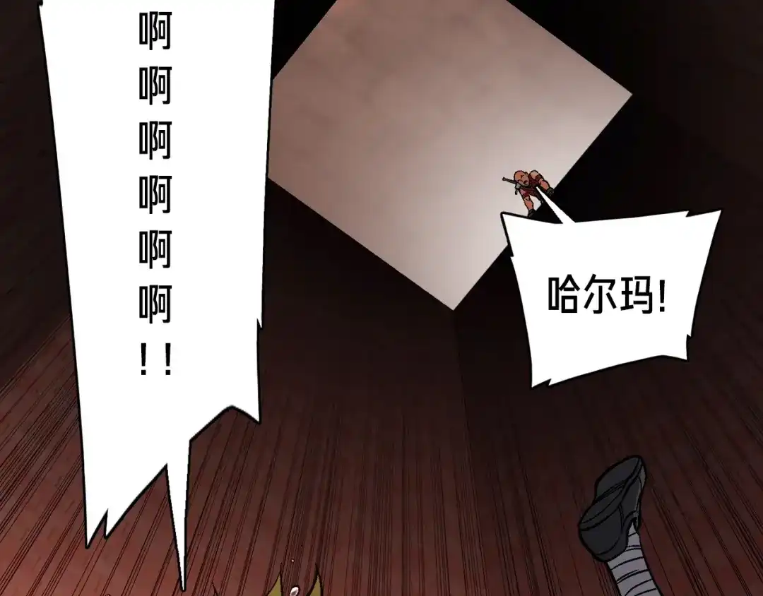 《月光雕刻师》第66话 做个人吧，阿韦 第88页
