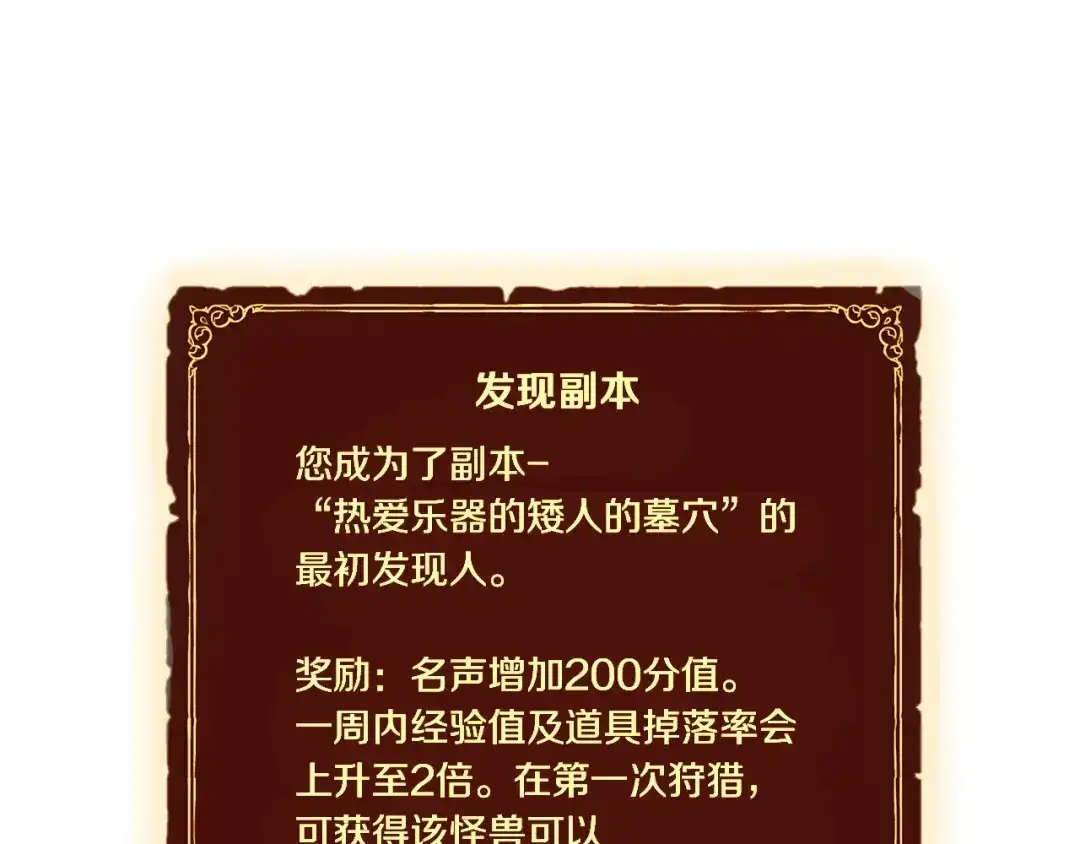 《月光雕刻师》第66话 做个人吧，阿韦 第4页