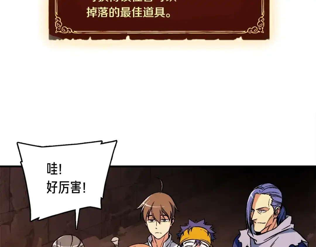 《月光雕刻师》第66话 做个人吧，阿韦 第5页