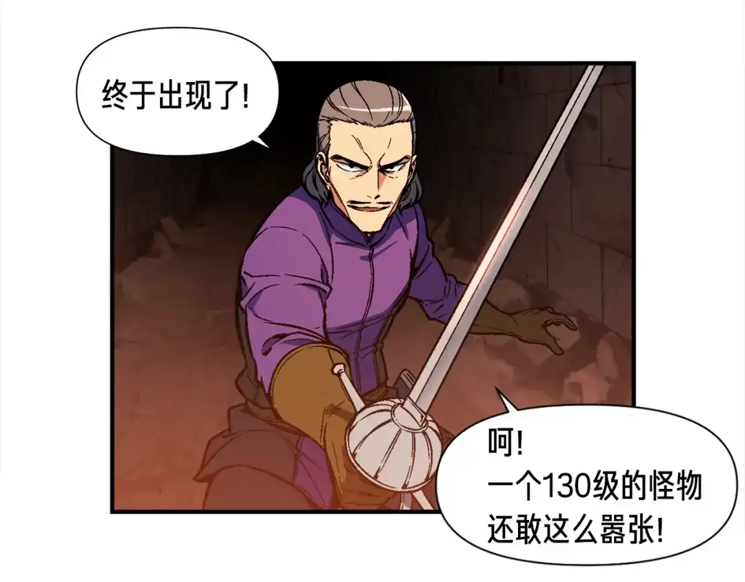 《月光雕刻师》第66话 做个人吧，阿韦 第22页