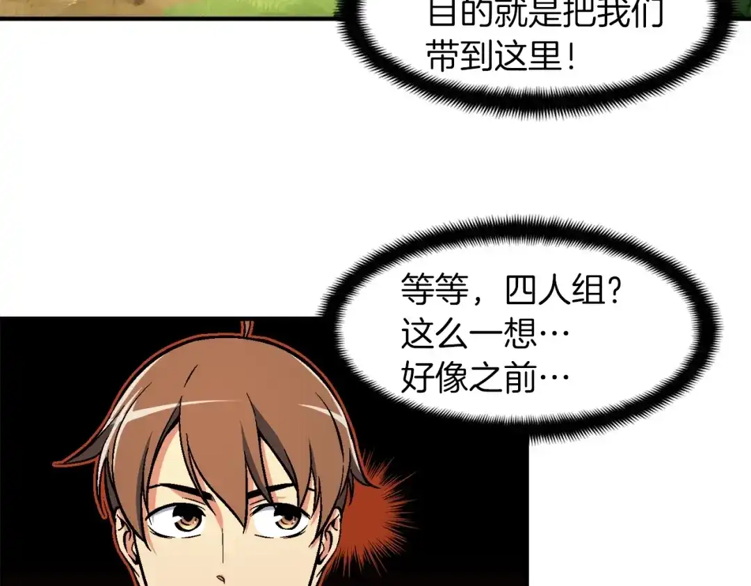 《月光雕刻师》第66话 做个人吧，阿韦 第15页