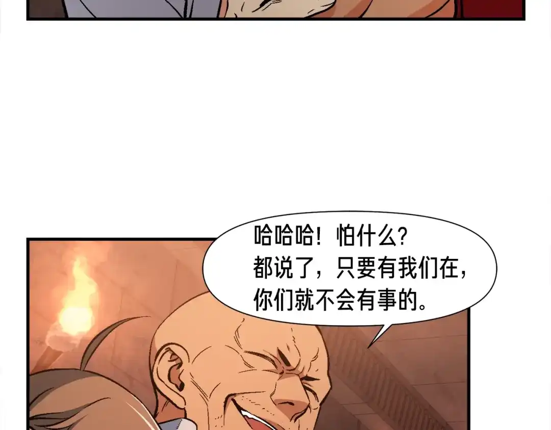 《月光雕刻师》第66话 做个人吧，阿韦 第63页