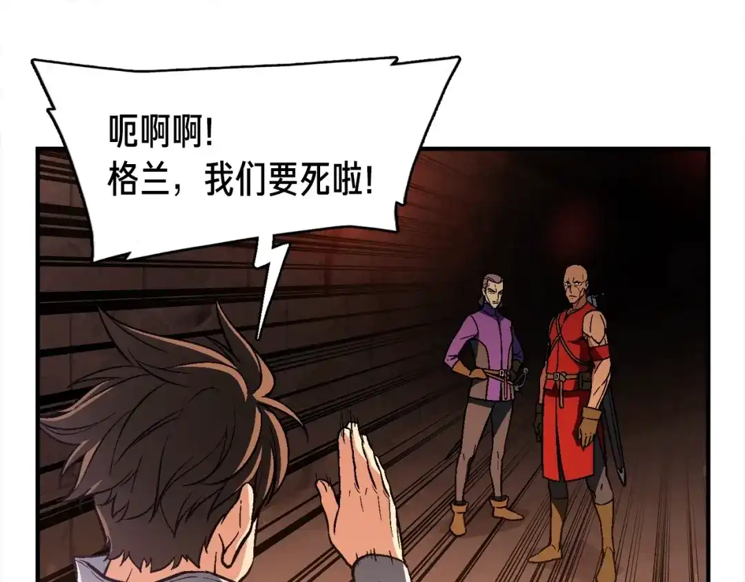 《月光雕刻师》第66话 做个人吧，阿韦 第56页