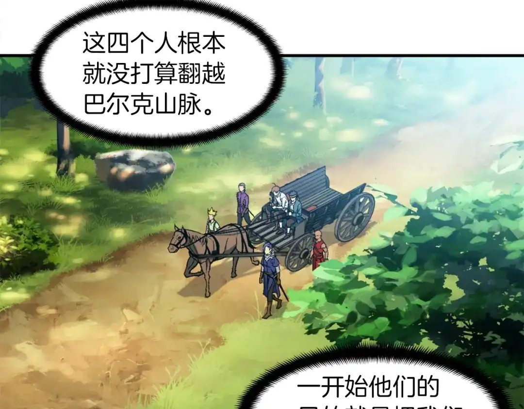 《月光雕刻师》第66话 做个人吧，阿韦 第14页