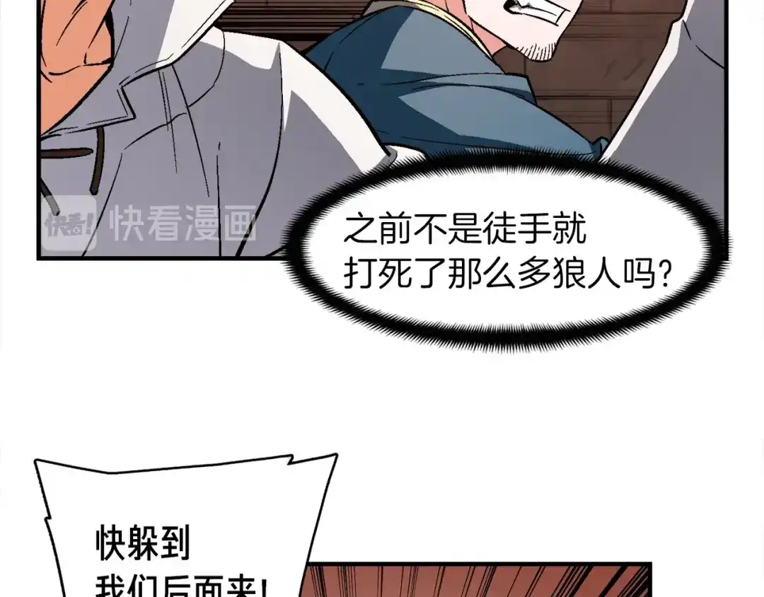 《月光雕刻师》第66话 做个人吧，阿韦 第58页