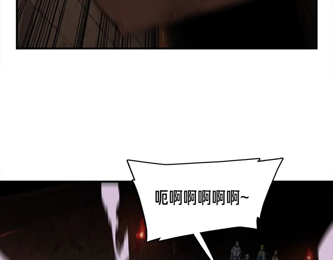 《月光雕刻师》第66话 做个人吧，阿韦 第74页