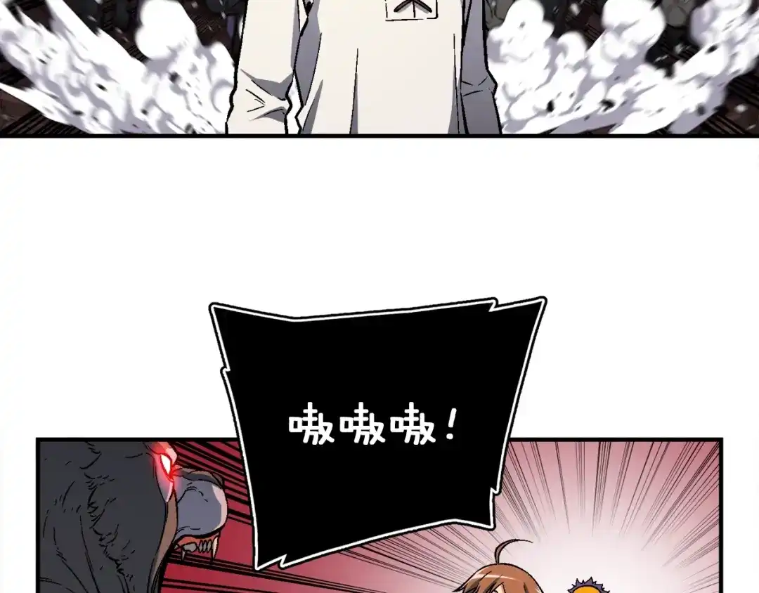 《月光雕刻师》第66话 做个人吧，阿韦 第48页